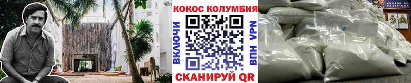Купить  Дальнереченск  Кокаин 97% 