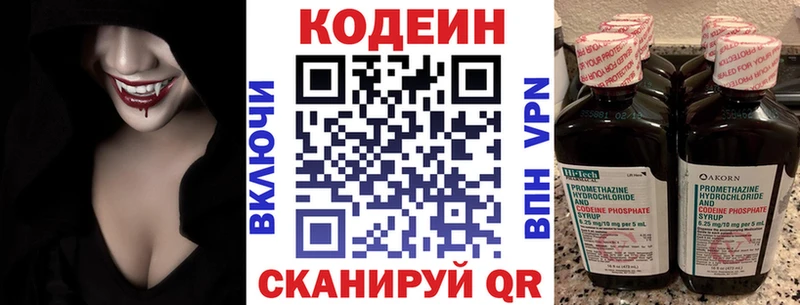 Кодеиновый сироп Lean Purple Drank Купить закладки Дальнереченск