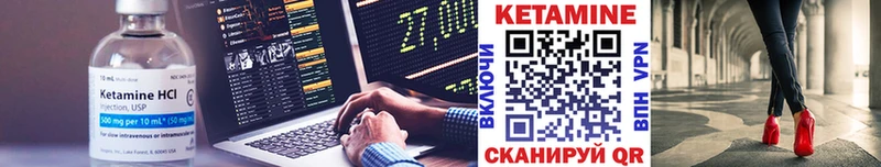 КЕТАМИН VHQ Купить где Дальнереченск